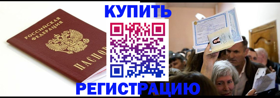 регистрация для школы в Щёлково